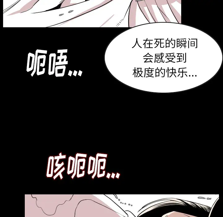 肉体第21话