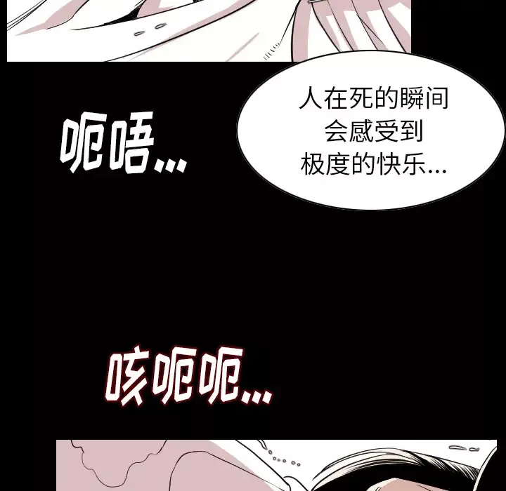 肉体第21话