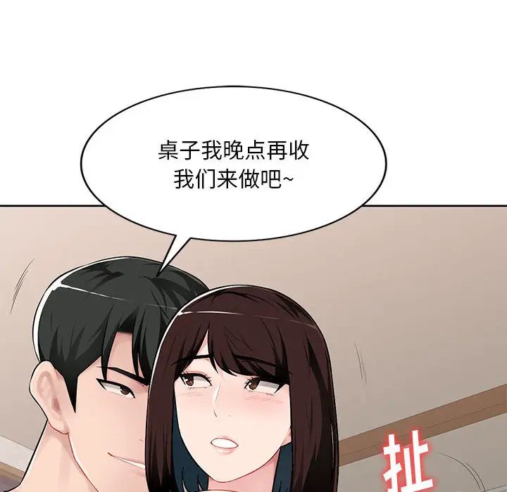 混乱一家人第1话