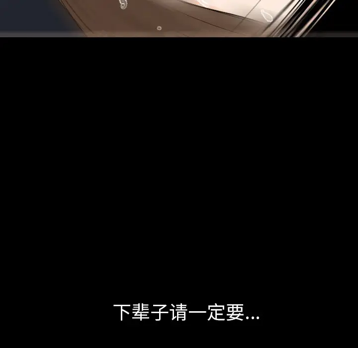 肉体第21话