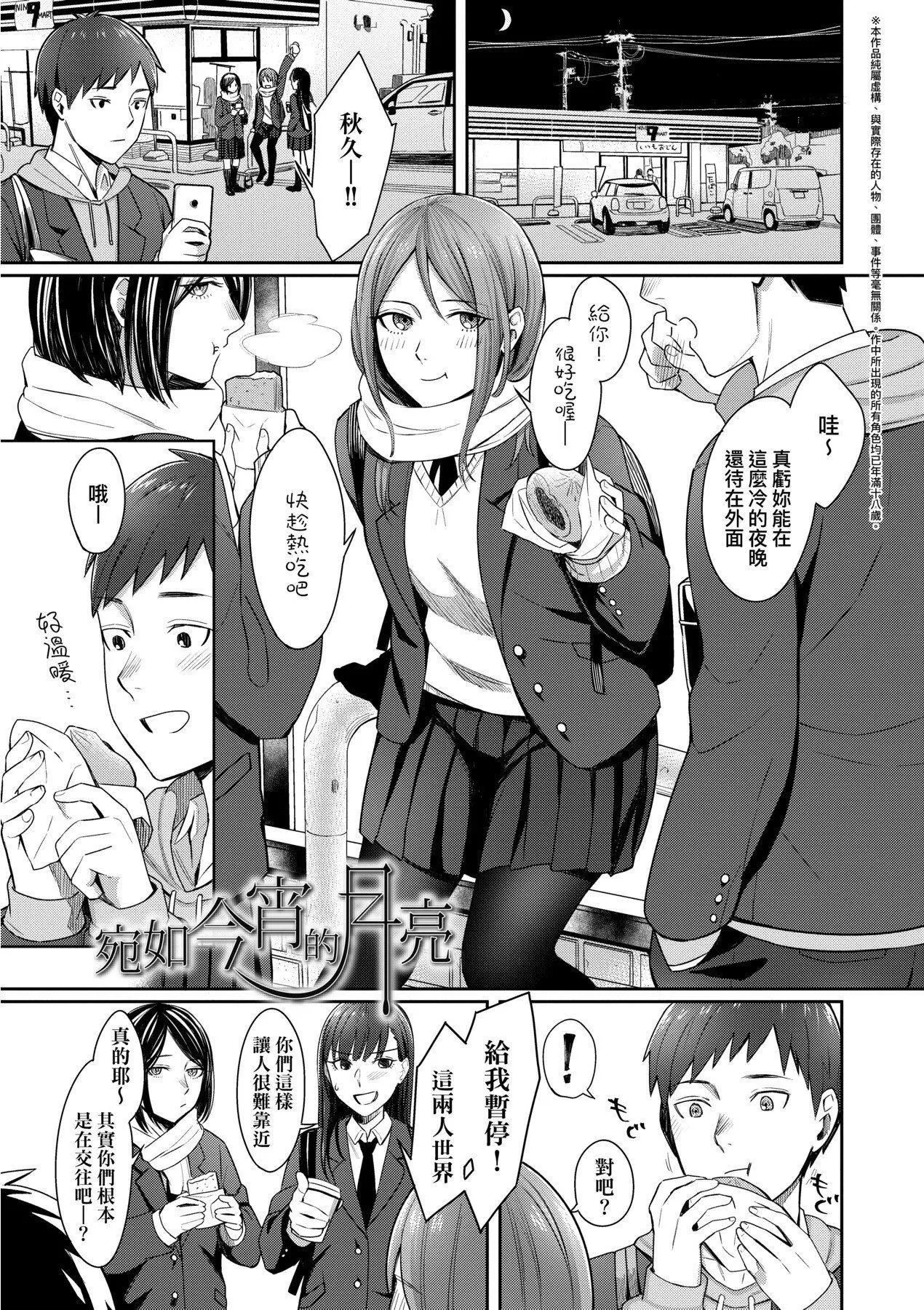 [未來數位][犬上いの字]BitterSweetTeens-酸甜苦辣思春期-[未來數位][犬上いの字]BitterSweetTeens-酸甜苦辣思春期-