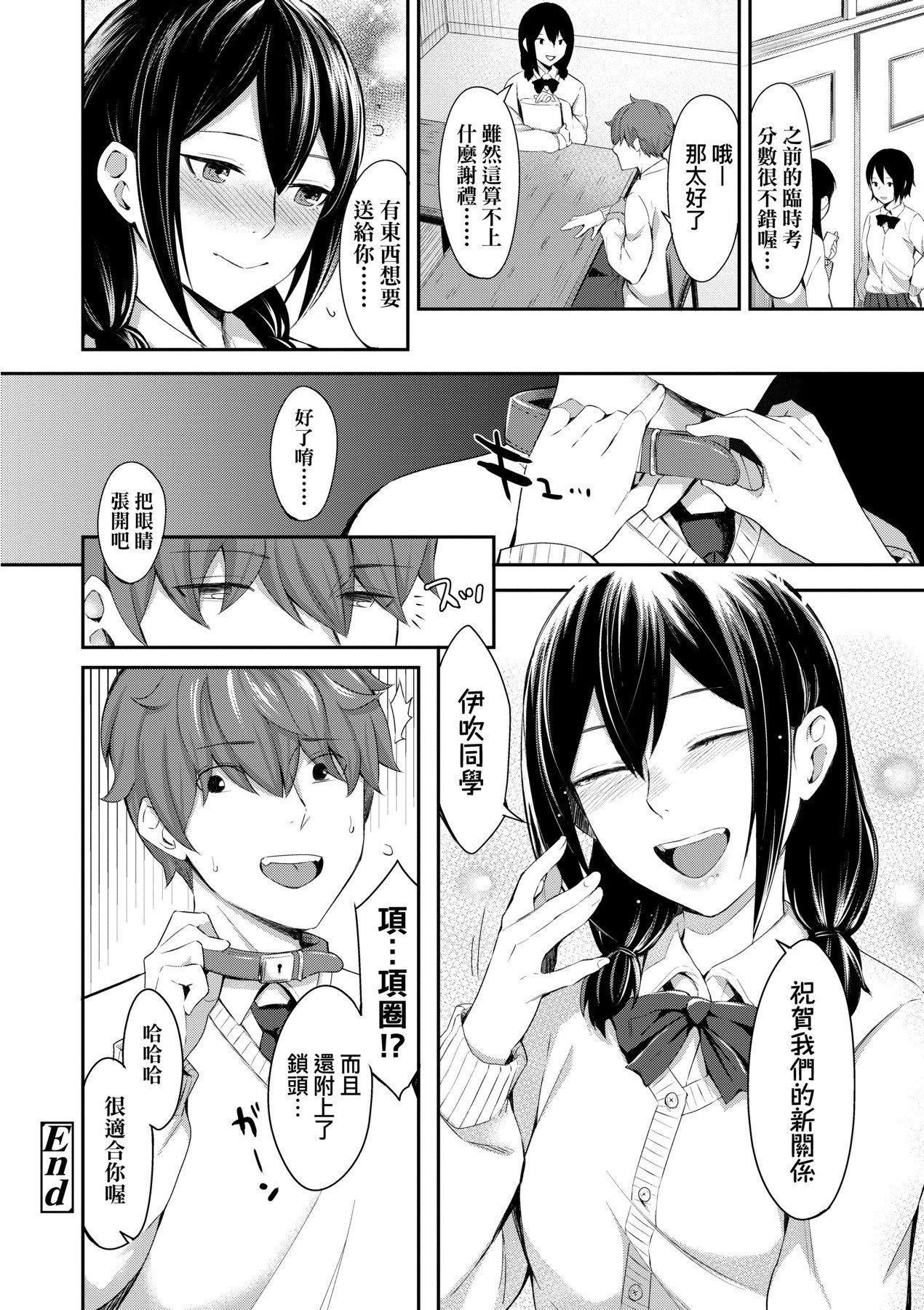 [未来数位][犬上いの字]BitterSweetTeens-酸甜苦辣思春期-[未来数位][犬上いの字]BitterSweetTeens-酸甜苦辣思春期-