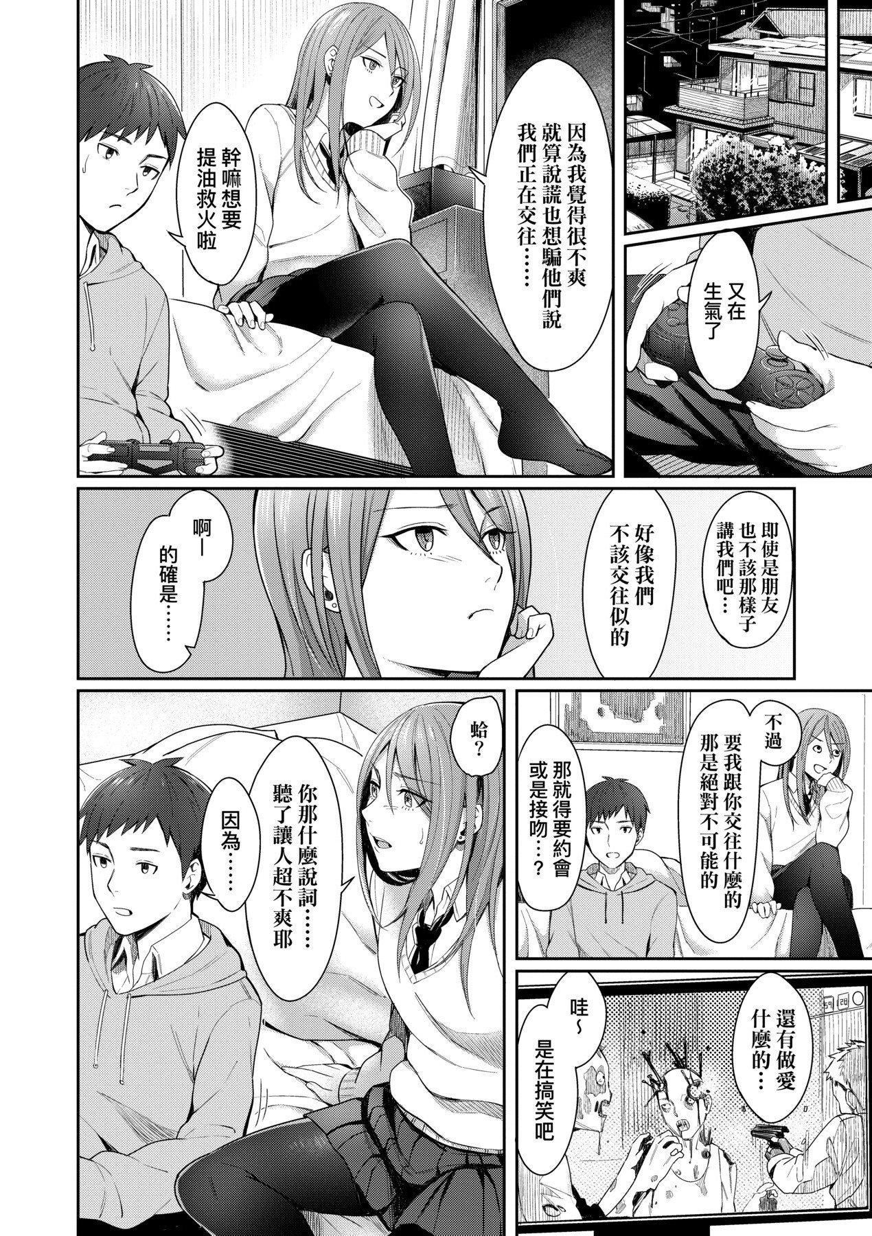 [未来数位][犬上いの字]BitterSweetTeens-酸甜苦辣思春期-[未来数位][犬上いの字]BitterSweetTeens-酸甜苦辣思春期-