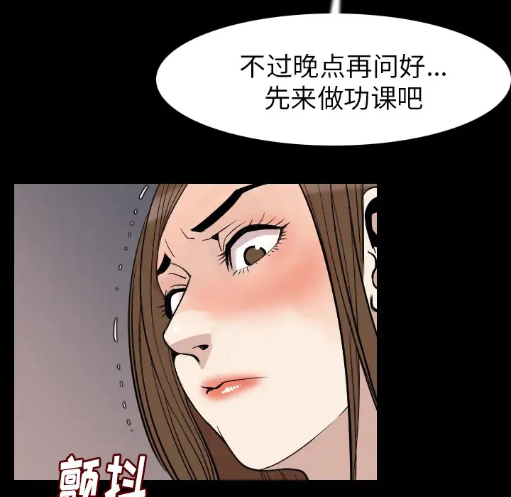 肉体第21话