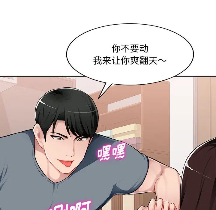 混乱一家人第1话