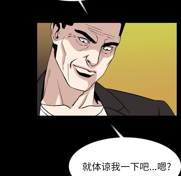 肉体第21话