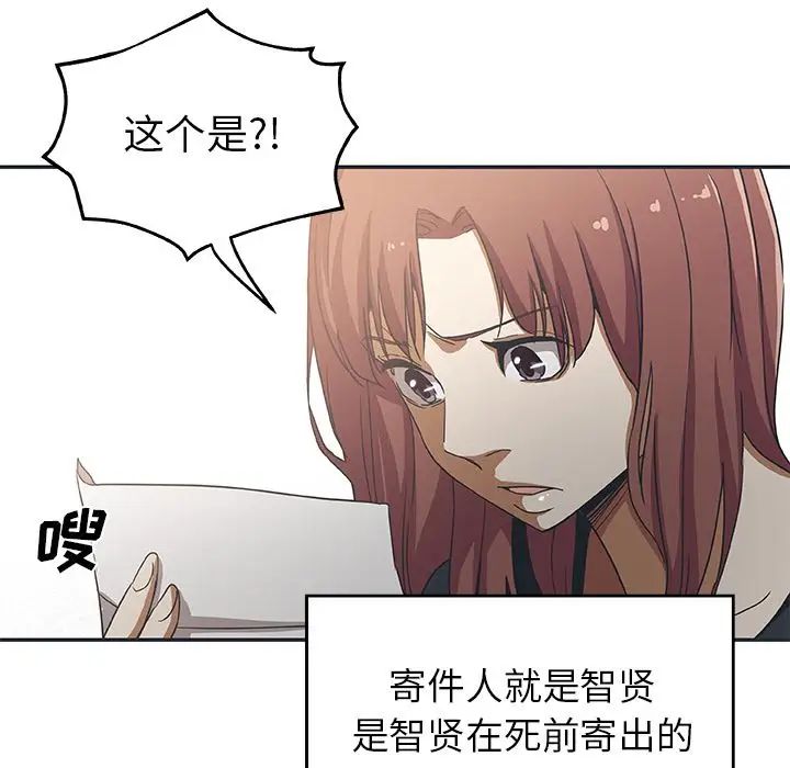 Missing9第26话
