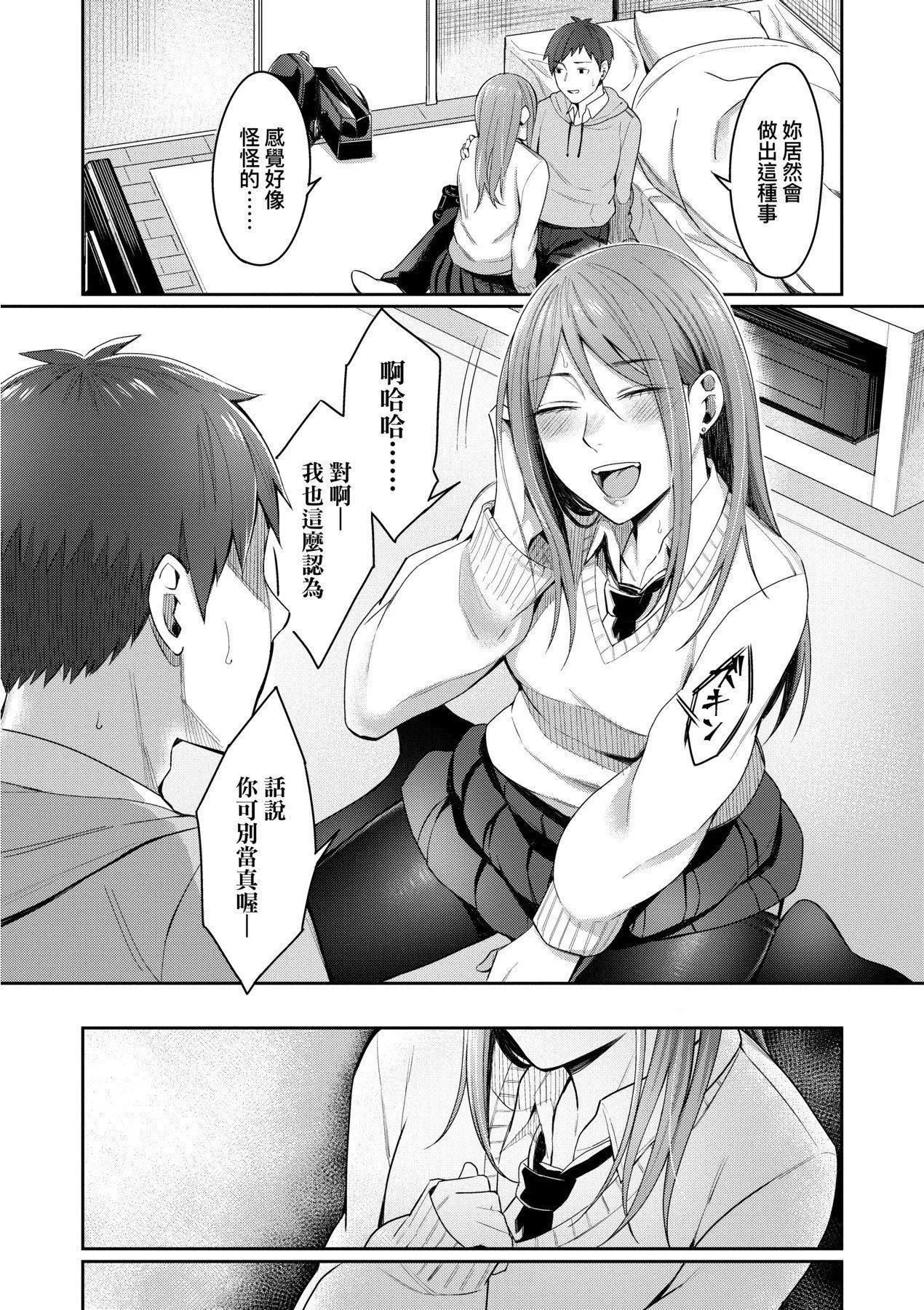 [未來數位][犬上いの字]BitterSweetTeens-酸甜苦辣思春期-[未來數位][犬上いの字]BitterSweetTeens-酸甜苦辣思春期-