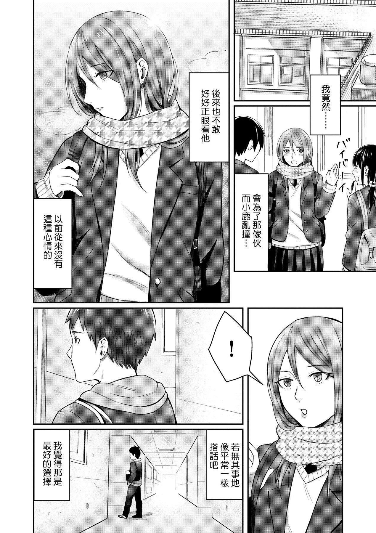 [未来数位][犬上いの字]BitterSweetTeens-酸甜苦辣思春期-[未来数位][犬上いの字]BitterSweetTeens-酸甜苦辣思春期-