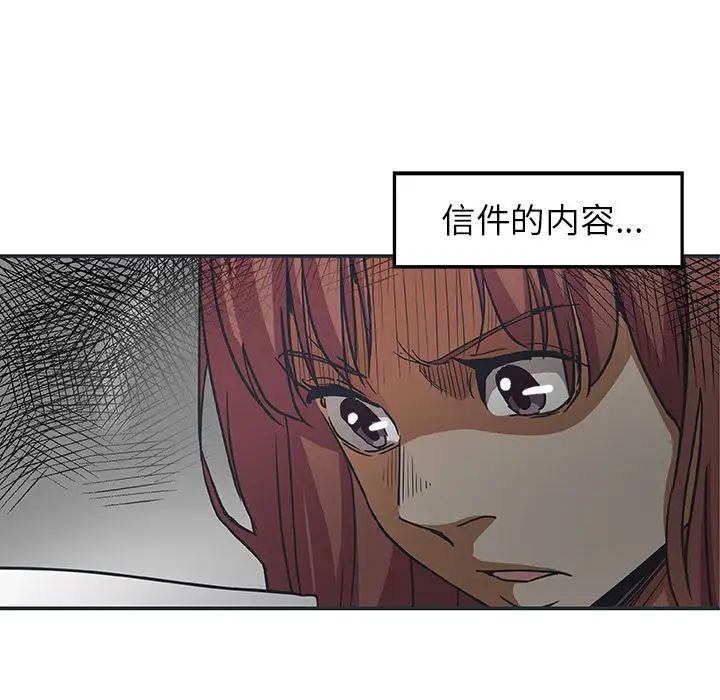 Missing9第26话