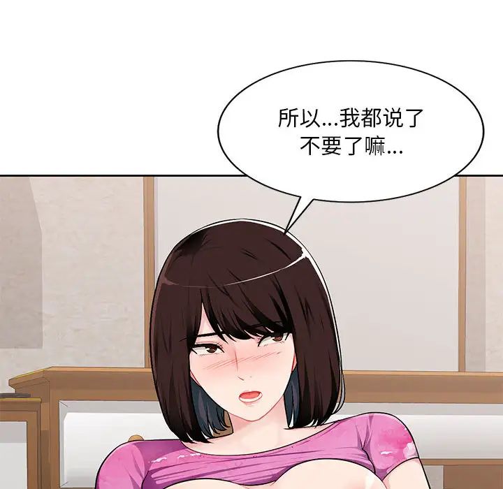 混乱一家人第1话