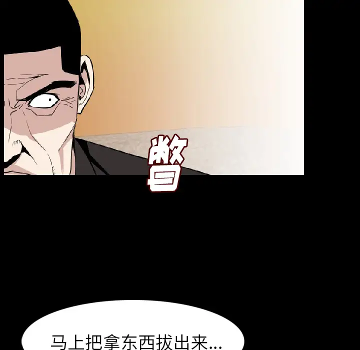 肉体第21话