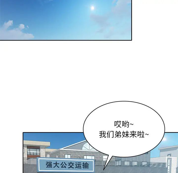 混乱一家人第1话