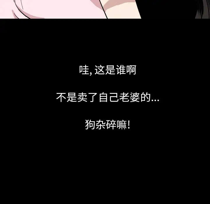 肉体第21话