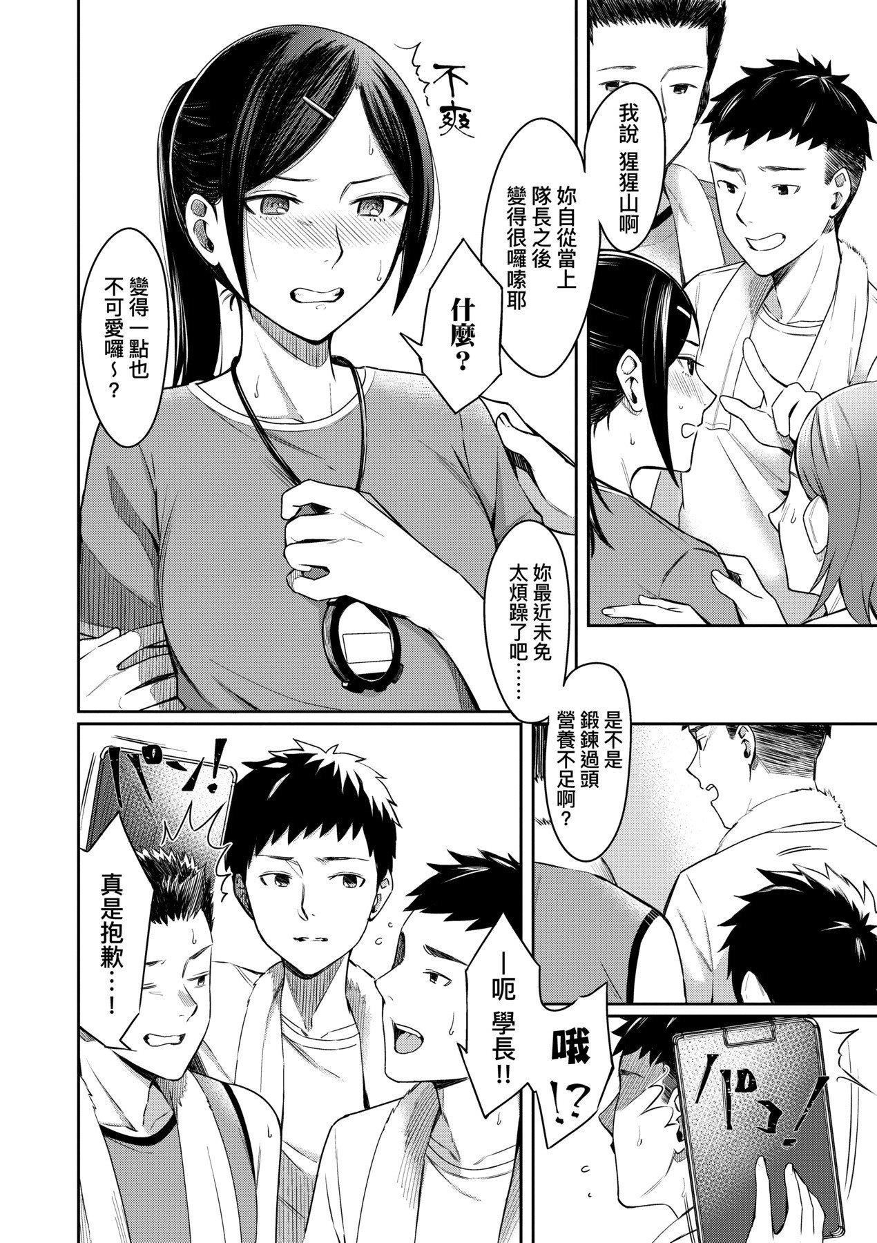 [未来数位][犬上いの字]BitterSweetTeens-酸甜苦辣思春期-[未来数位][犬上いの字]BitterSweetTeens-酸甜苦辣思春期-