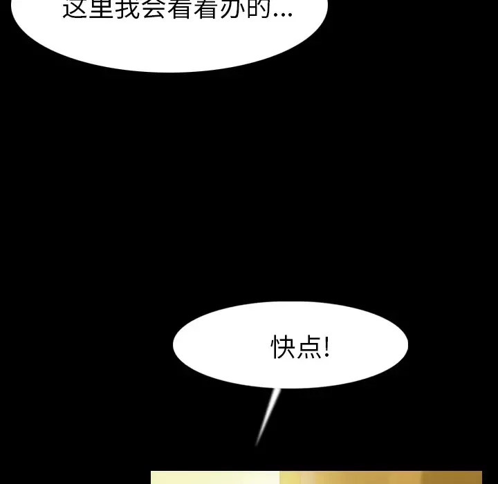 肉体第22话