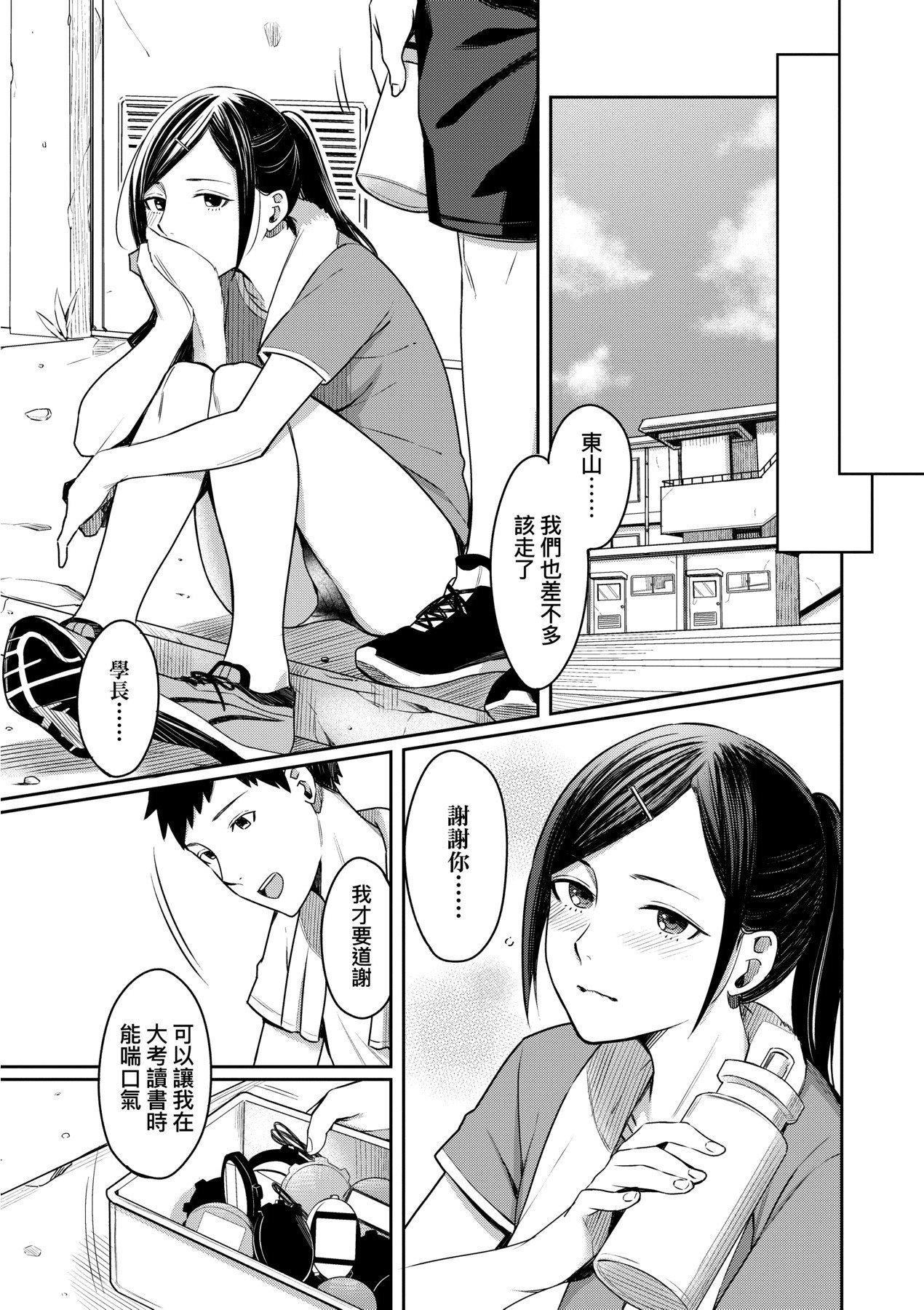 [未来数位][犬上いの字]BitterSweetTeens-酸甜苦辣思春期-[未来数位][犬上いの字]BitterSweetTeens-酸甜苦辣思春期-