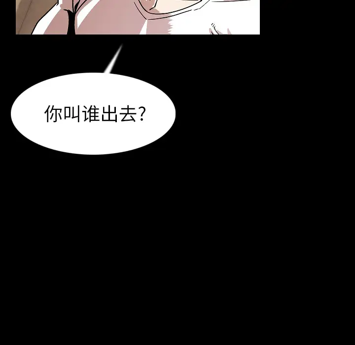 肉体第22话