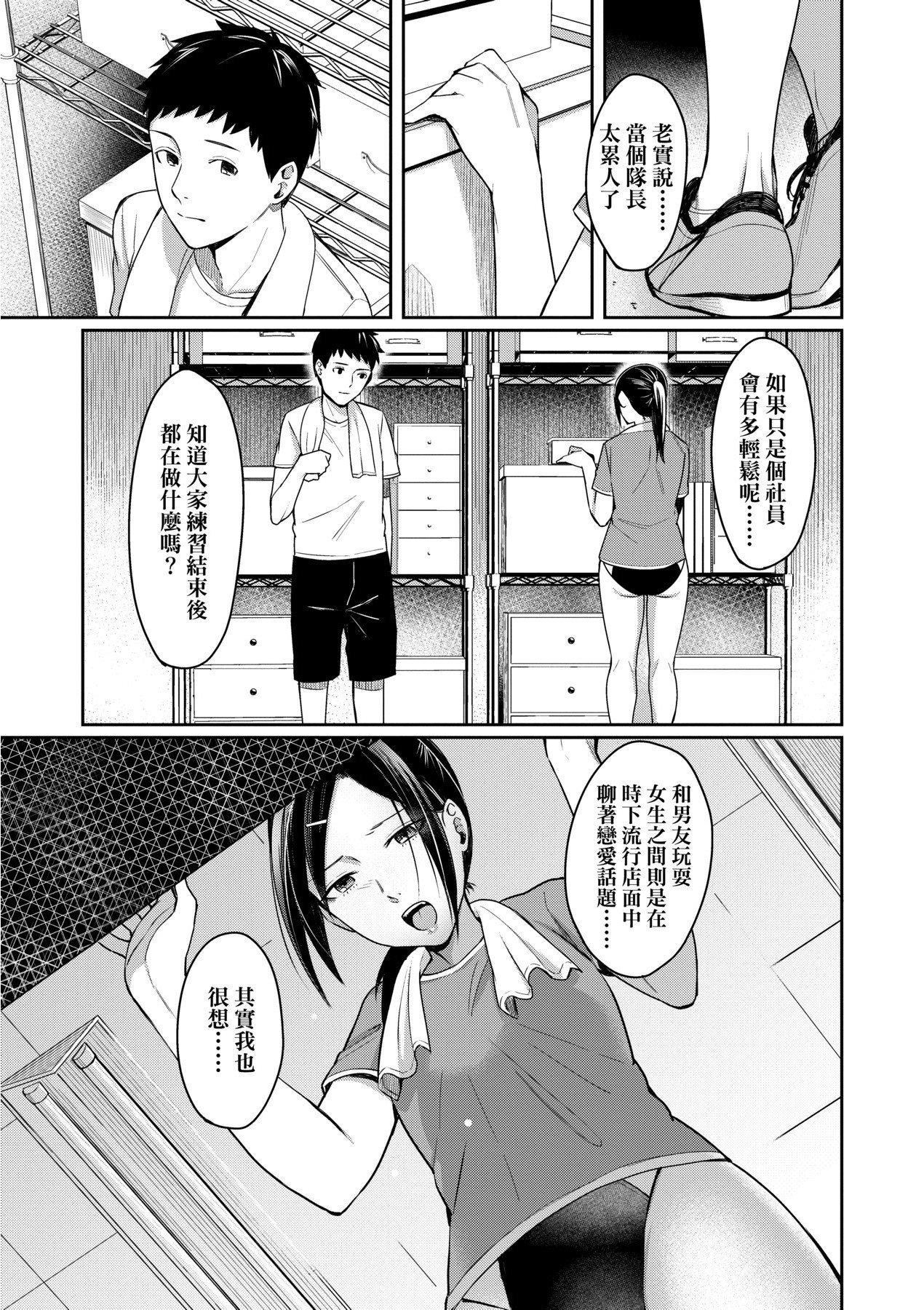 [未来数位][犬上いの字]BitterSweetTeens-酸甜苦辣思春期-[未来数位][犬上いの字]BitterSweetTeens-酸甜苦辣思春期-