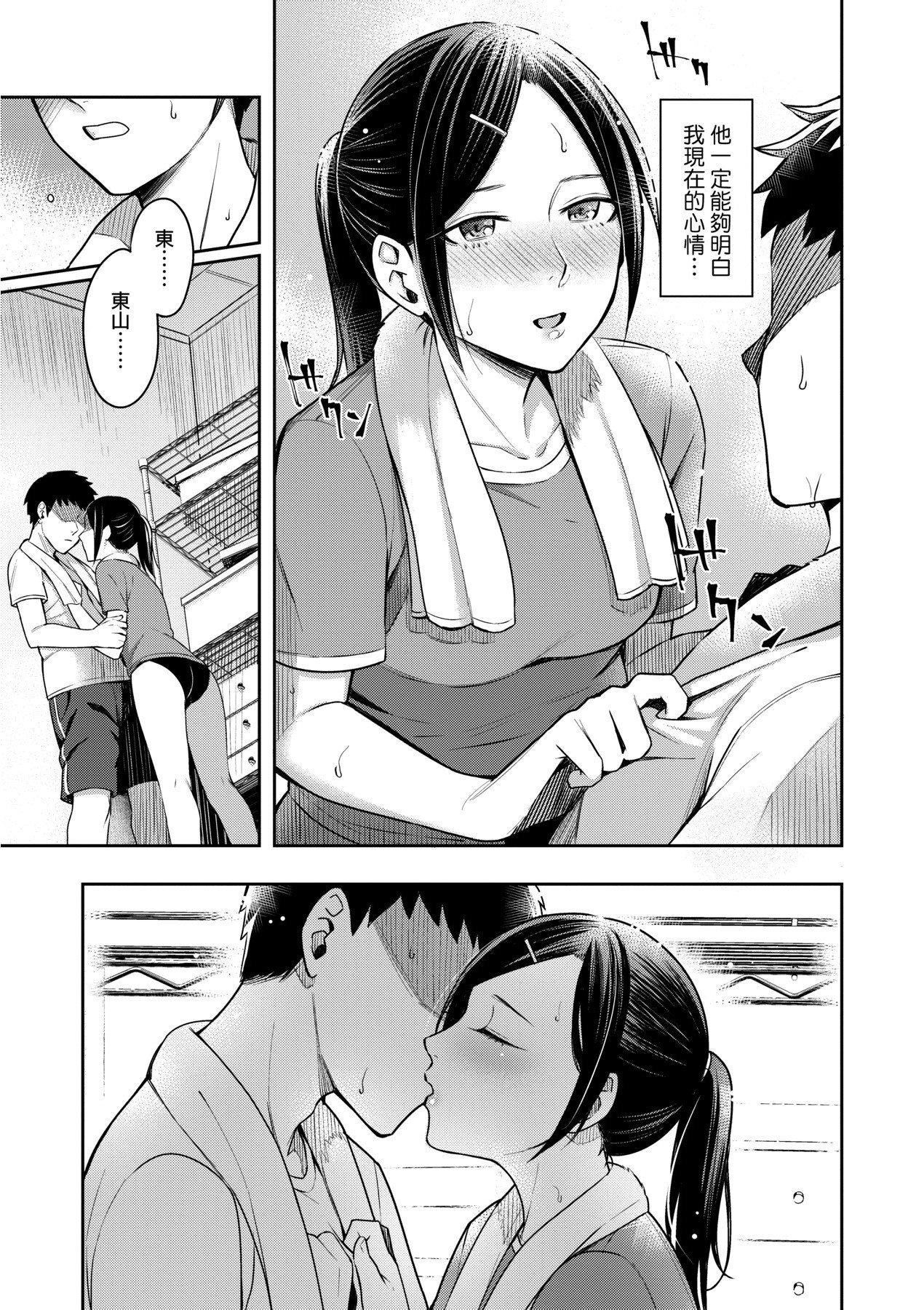 [未来数位][犬上いの字]BitterSweetTeens-酸甜苦辣思春期-[未来数位][犬上いの字]BitterSweetTeens-酸甜苦辣思春期-