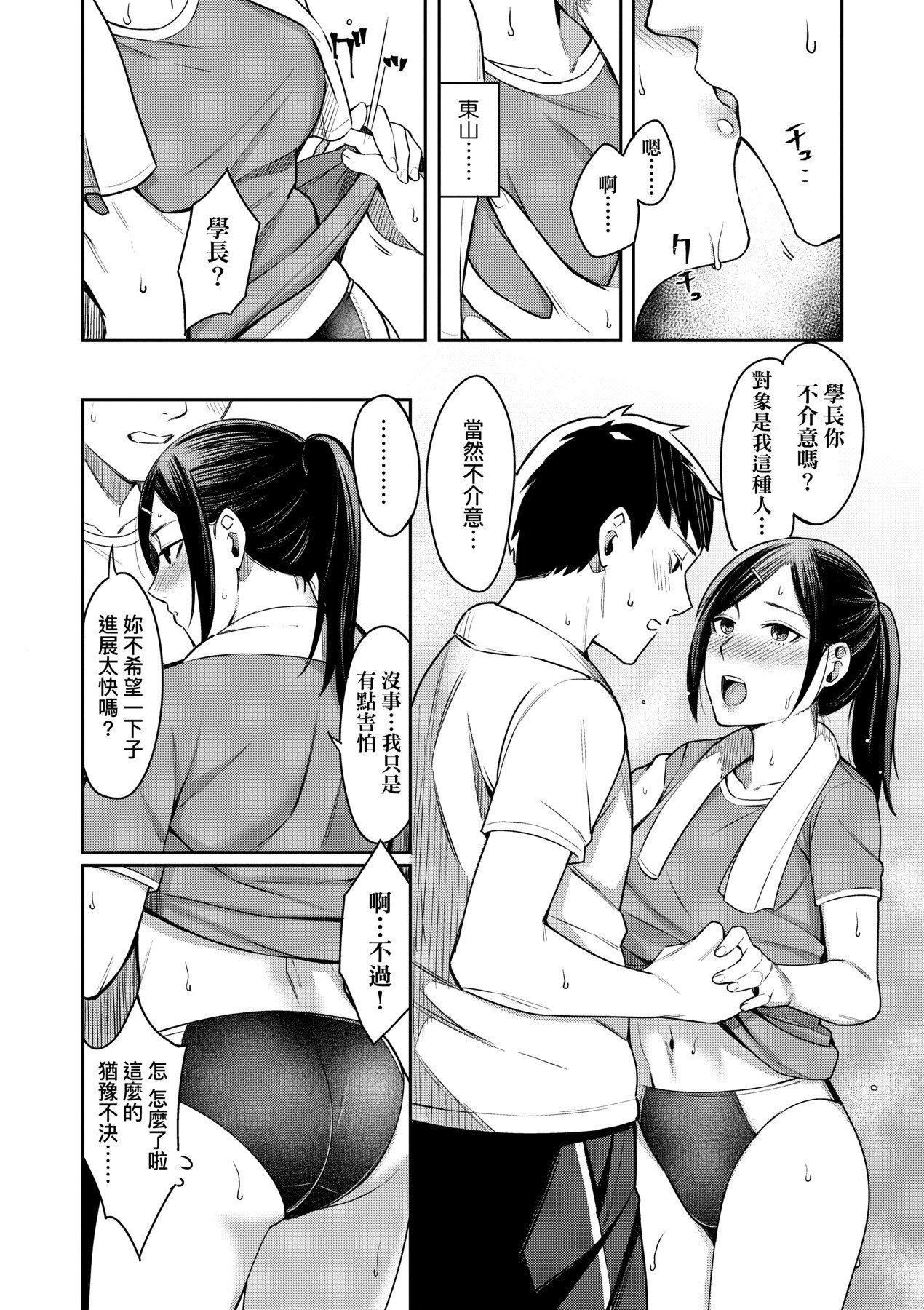 [未来数位][犬上いの字]BitterSweetTeens-酸甜苦辣思春期-[未来数位][犬上いの字]BitterSweetTeens-酸甜苦辣思春期-