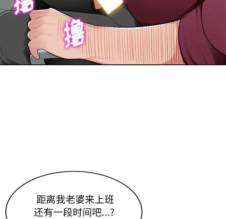 混乱一家人第1话