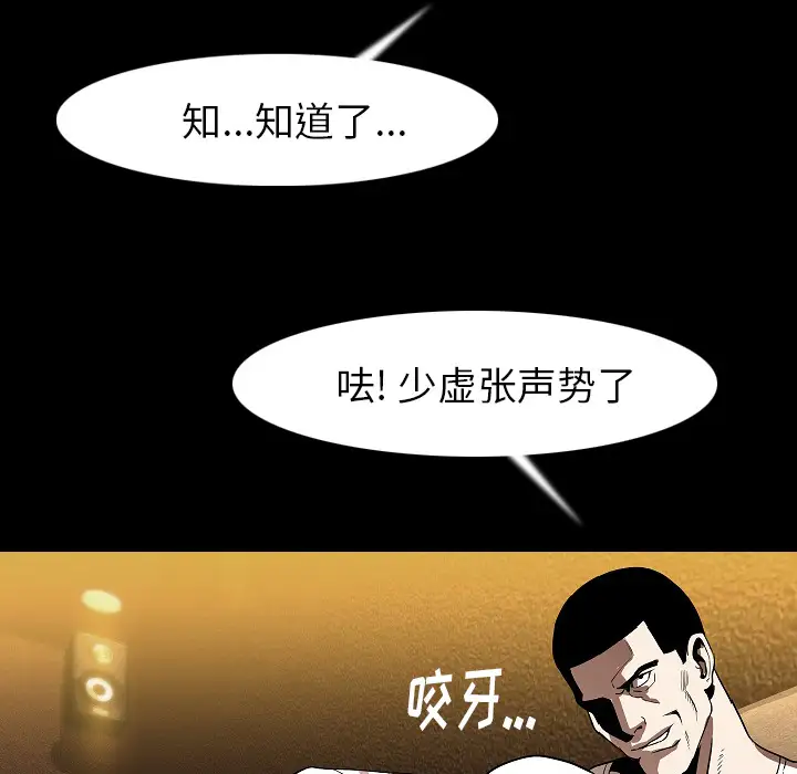 肉体第22话