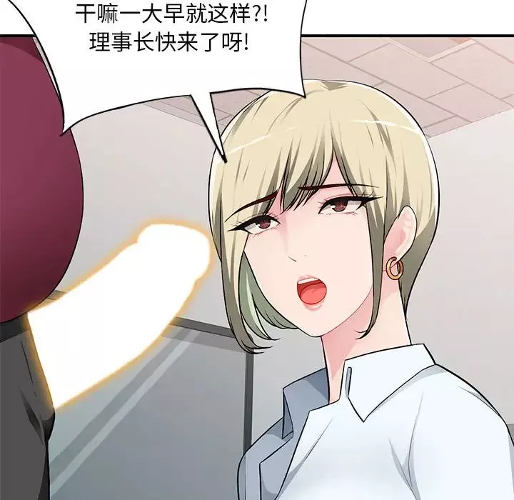 混亂一家人第1話