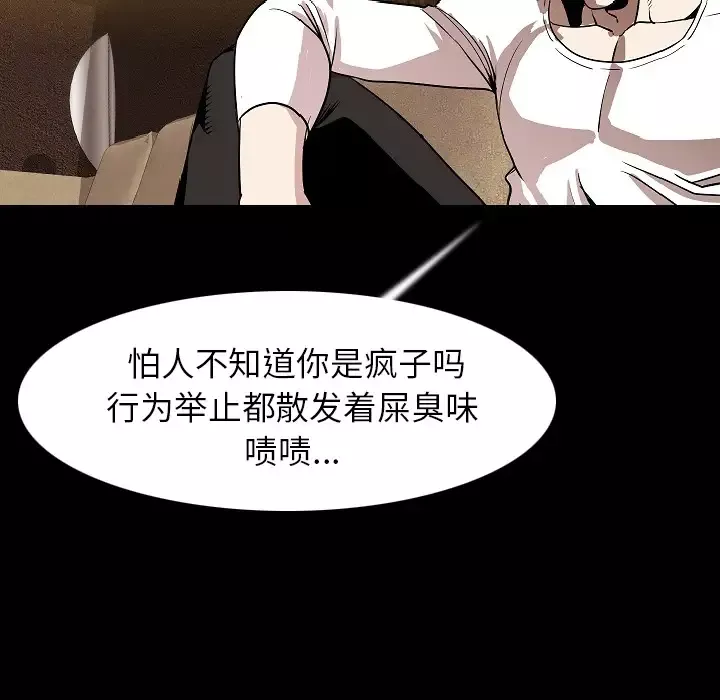 肉体第22话