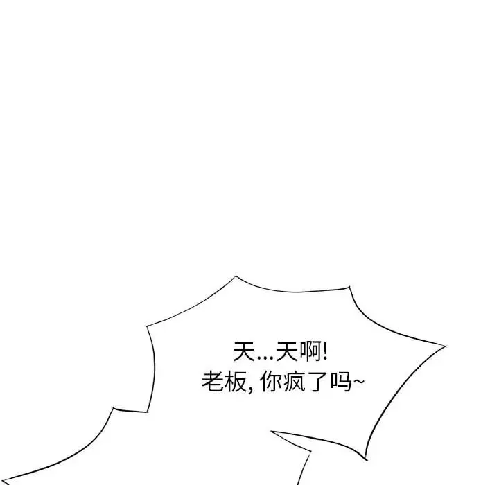 混亂一家人第1話