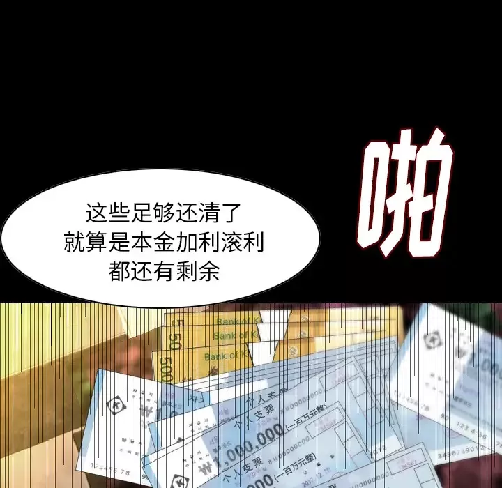 肉体第22话