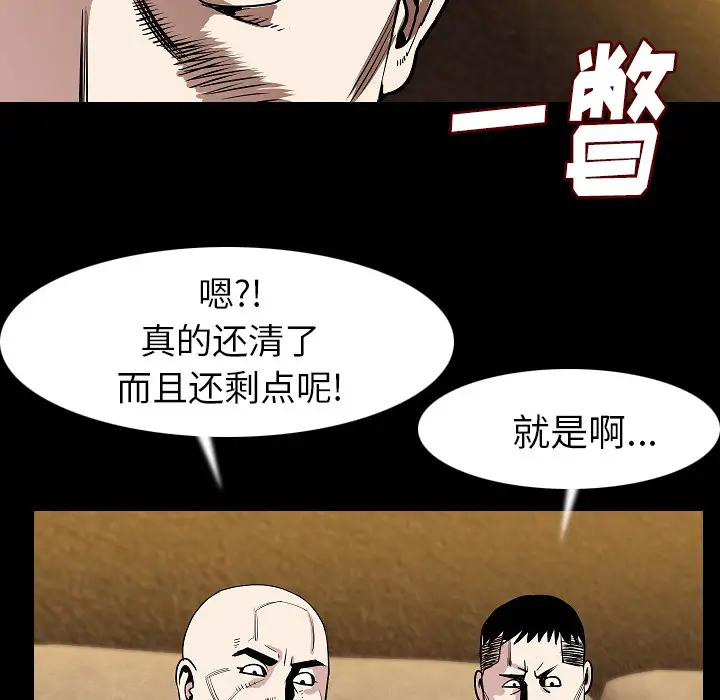 肉体第22话