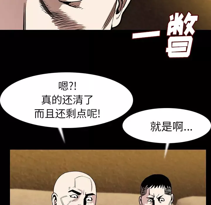 肉体第22话