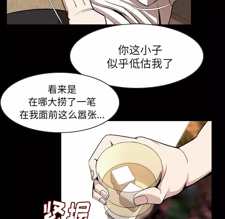 肉体第22话
