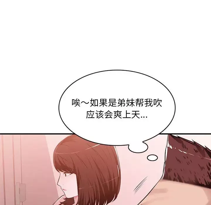 混亂一家人第1話