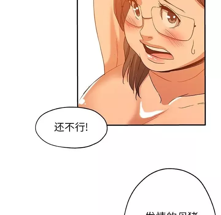 Missing9第26話