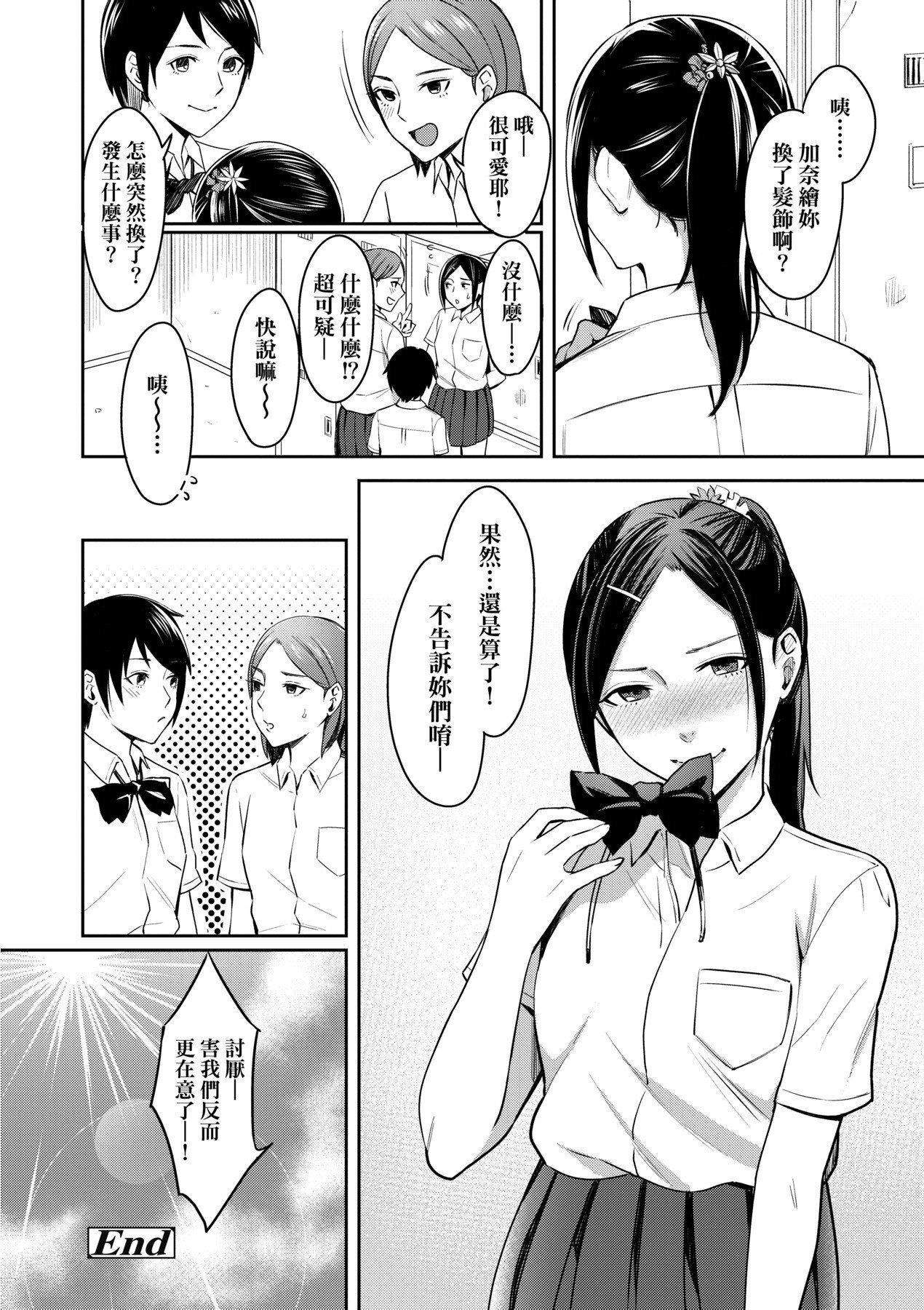 [未来数位][犬上いの字]BitterSweetTeens-酸甜苦辣思春期-[未来数位][犬上いの字]BitterSweetTeens-酸甜苦辣思春期-