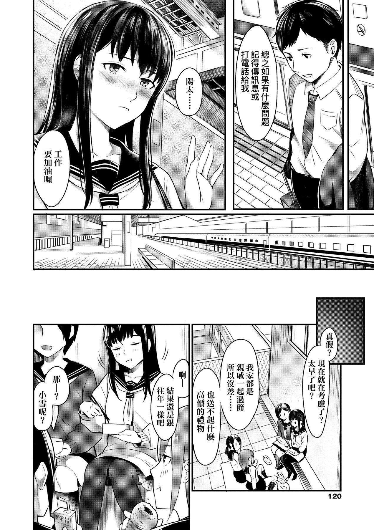 [未来数位][犬上いの字]BitterSweetTeens-酸甜苦辣思春期-[未来数位][犬上いの字]BitterSweetTeens-酸甜苦辣思春期-