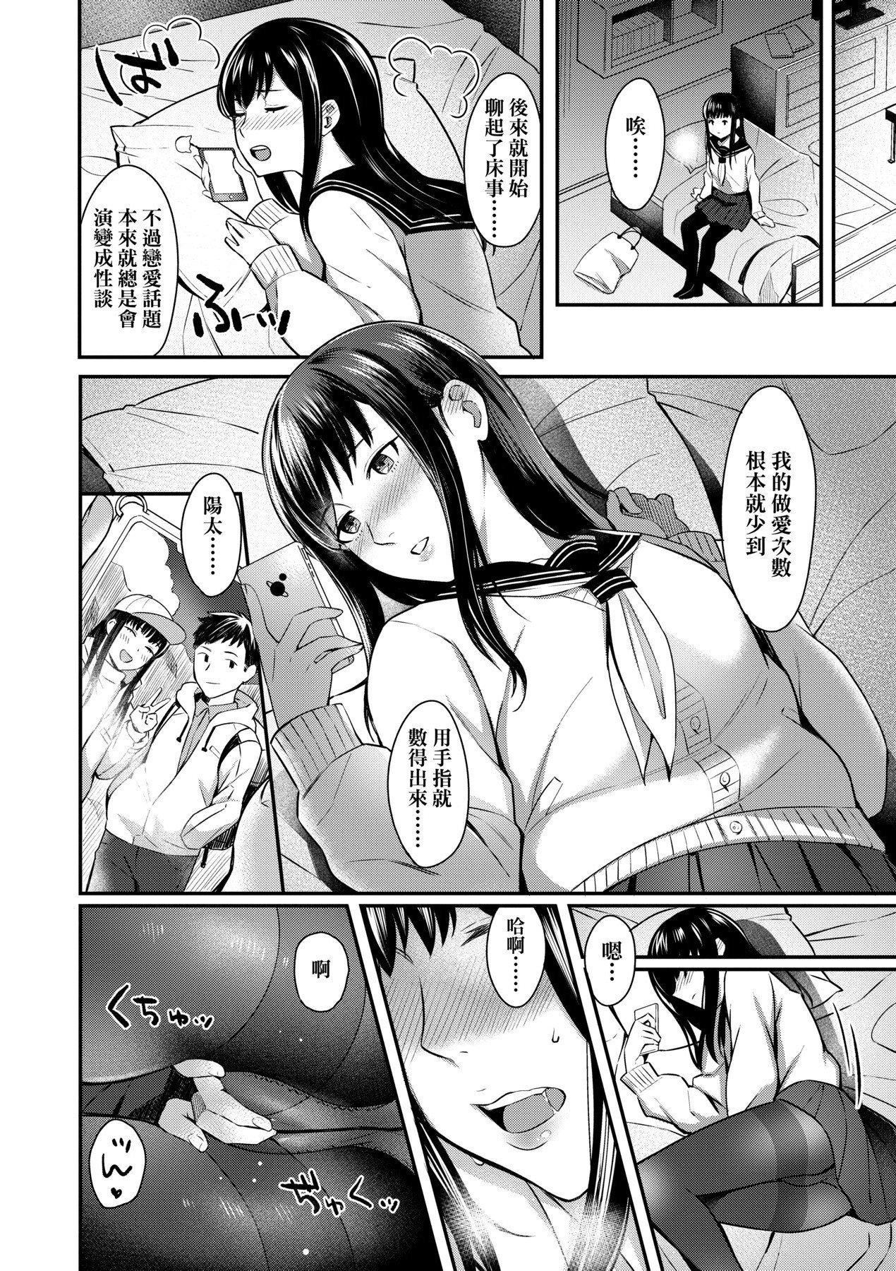 [未来数位][犬上いの字]BitterSweetTeens-酸甜苦辣思春期-[未来数位][犬上いの字]BitterSweetTeens-酸甜苦辣思春期-