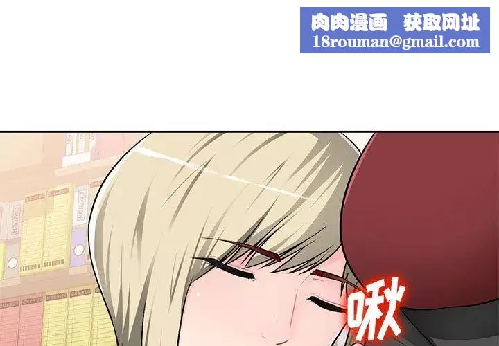 混亂一家人第2話