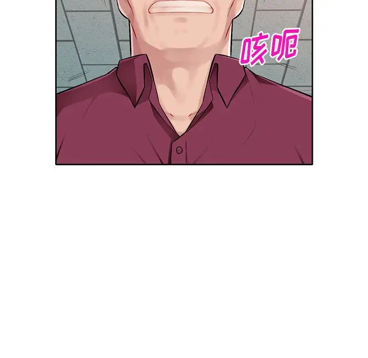 混亂一家人第2話