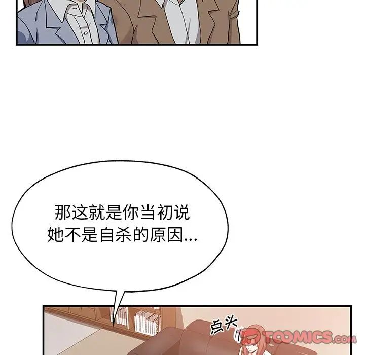 Missing9第27话