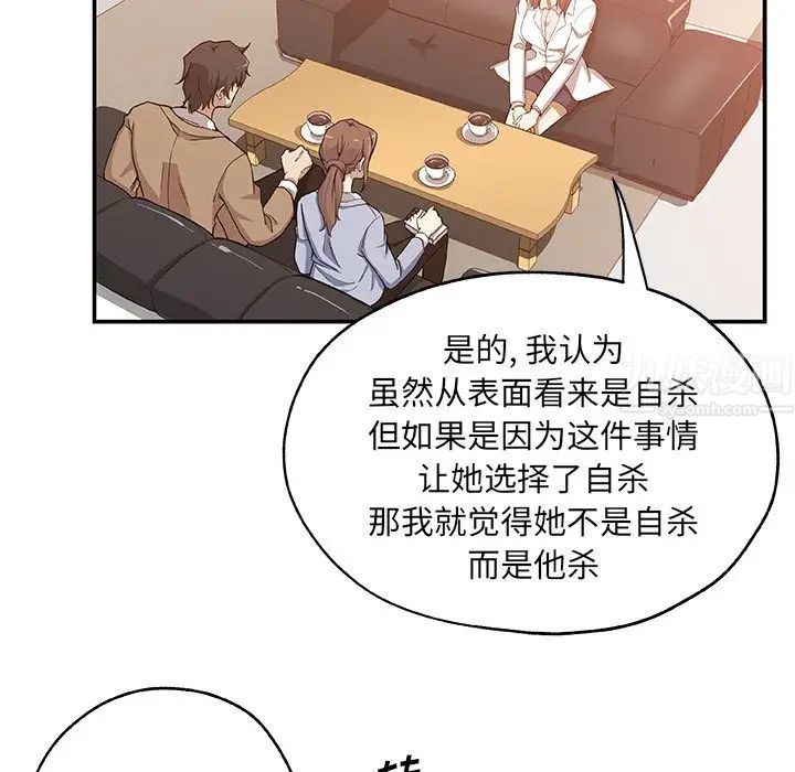 Missing9第27话