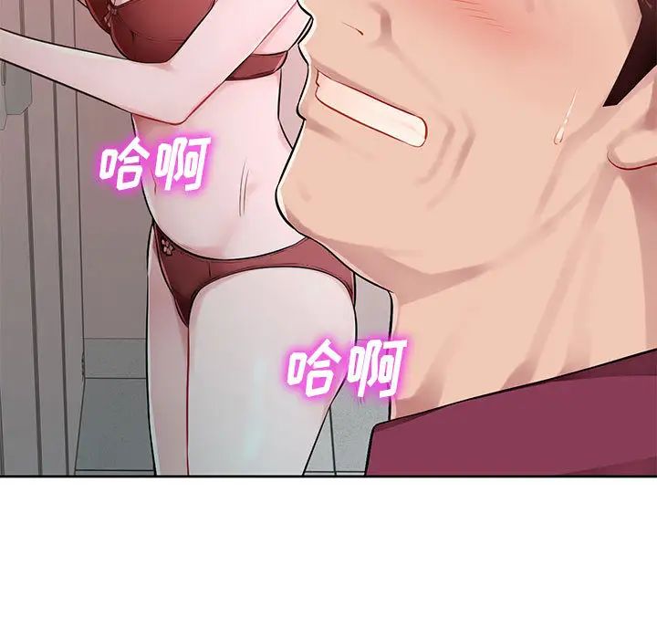 混亂一家人第2話