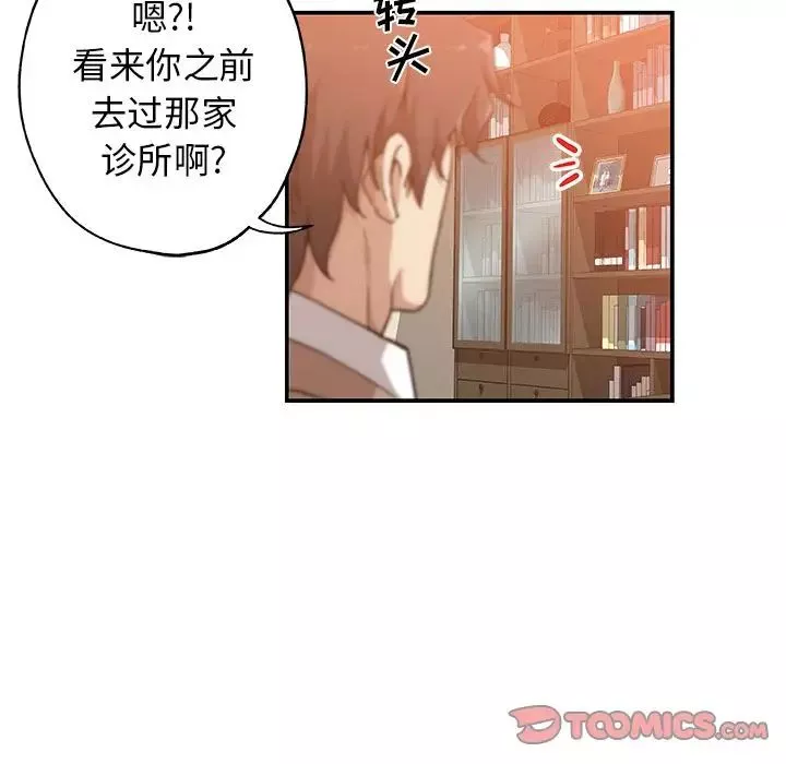 Missing9第27話