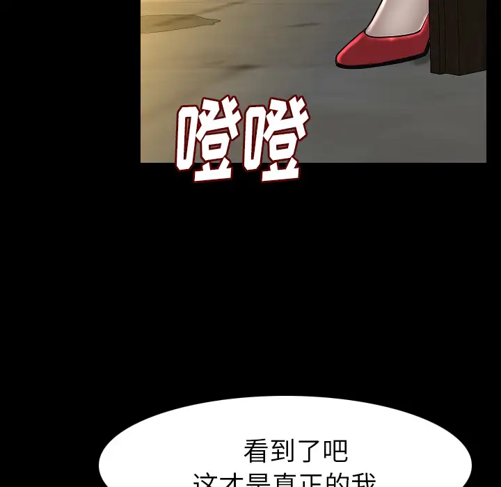 肉体第22话