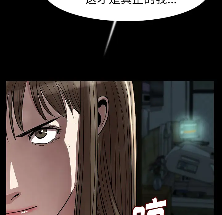 肉体第22话