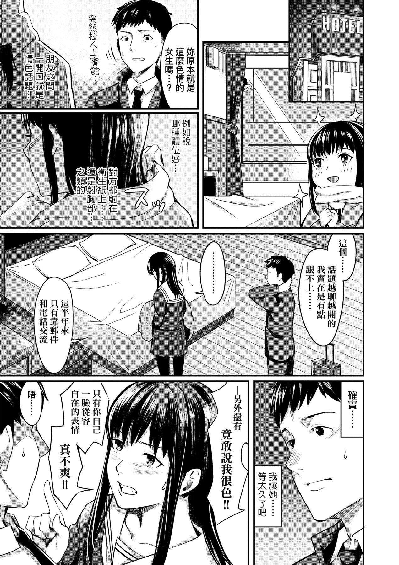 [未来数位][犬上いの字]BitterSweetTeens-酸甜苦辣思春期-[未来数位][犬上いの字]BitterSweetTeens-酸甜苦辣思春期-