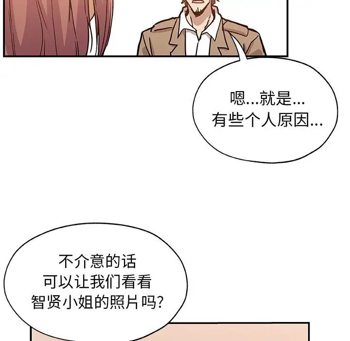 Missing9第27话