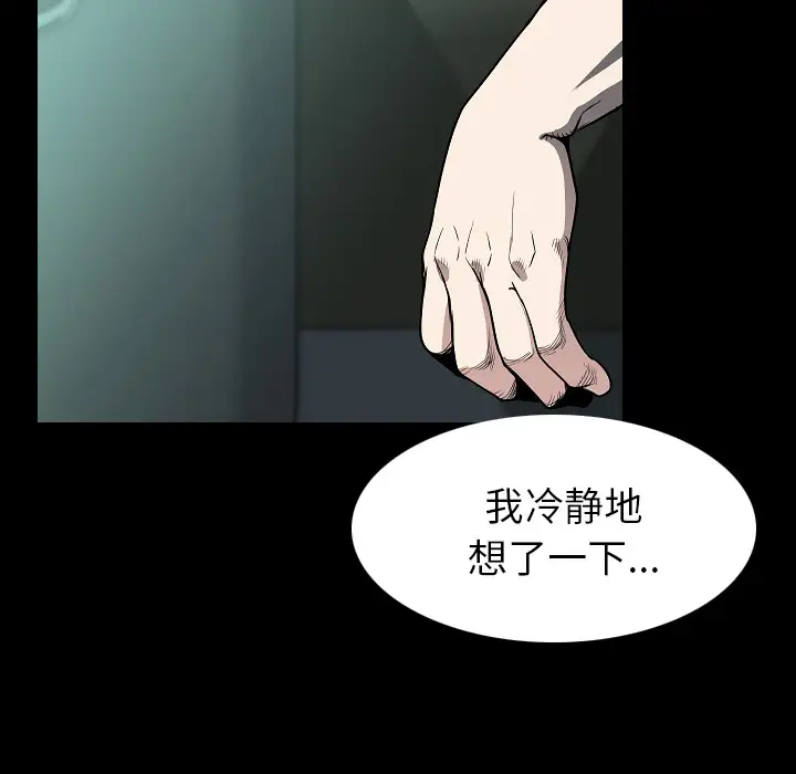 肉体第22话